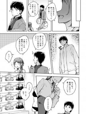 [一色緑] ひとはだフレンド (1-3)_63