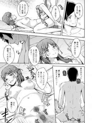 [一色緑] ひとはだフレンド (1-3)_19