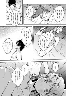[一色緑] ひとはだフレンド (1-3)_34