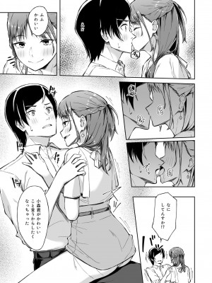 [一色緑] ひとはだフレンド (1-3)_11
