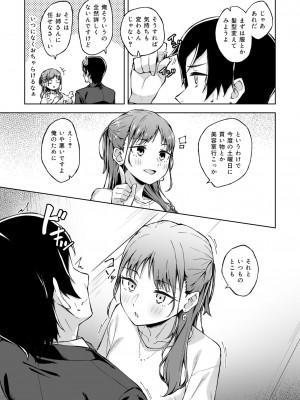 [一色緑] ひとはだフレンド (1-3)_61