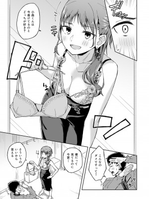 [一色緑] ひとはだフレンド (1-3)_65