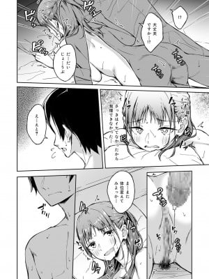 [一色緑] ひとはだフレンド (1-3)_47