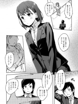 [一色緑] ひとはだフレンド (1-3)_60