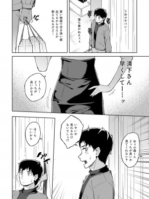 [一色緑] ひとはだフレンド (1-3)_64