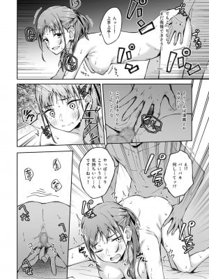 [一色緑] ひとはだフレンド (1-3)_45