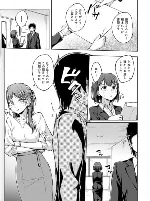 [一色緑] ひとはだフレンド (1-3)_59
