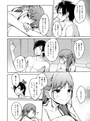[一色緑] ひとはだフレンド (1-3)_37