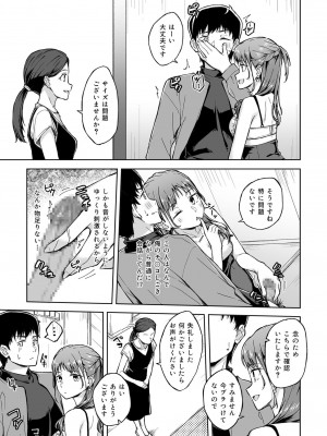 [一色緑] ひとはだフレンド (1-3)_69