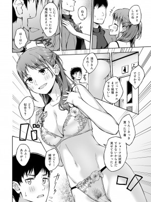 [一色緑] ひとはだフレンド (1-3)_70
