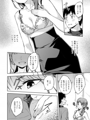 [一色緑] ひとはだフレンド (1-3)_66