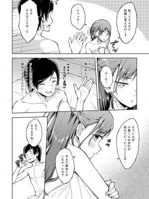 [一色緑] ひとはだフレンド (1-3)_35