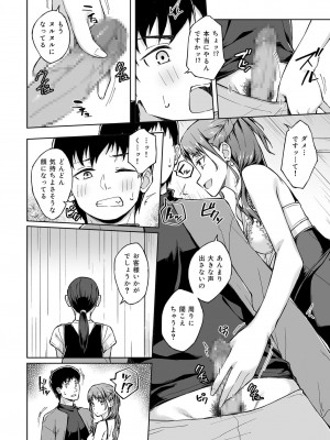 [一色緑] ひとはだフレンド (1-3)_68
