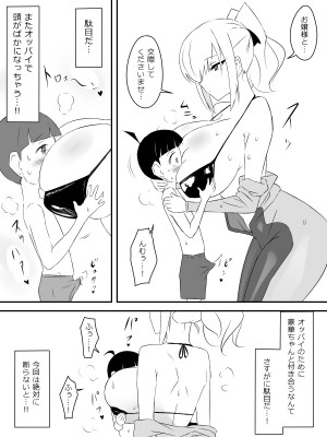 [サークル影武者 (影武者)]  友達のメイドの大きなオッパイに誘惑されるショウタ君_32