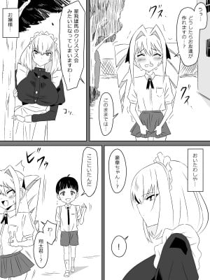 [サークル影武者 (影武者)]  友達のメイドの大きなオッパイに誘惑されるショウタ君_05