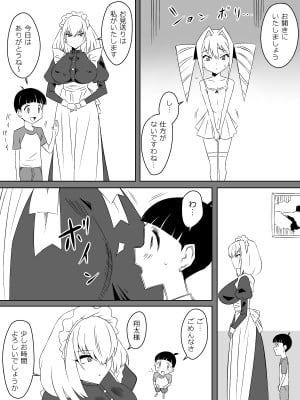 [サークル影武者 (影武者)]  友達のメイドの大きなオッパイに誘惑されるショウタ君_08