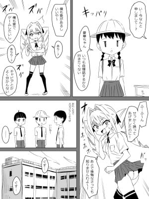 [サークル影武者 (影武者)]  友達のメイドの大きなオッパイに誘惑されるショウタ君_04