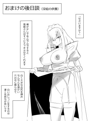 [サークル影武者 (影武者)]  友達のメイドの大きなオッパイに誘惑されるショウタ君_39
