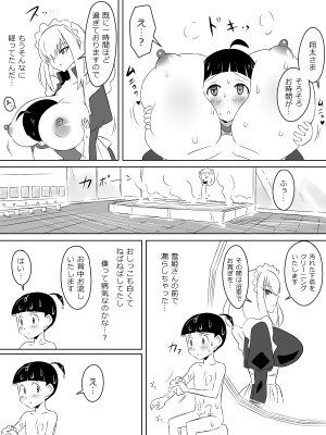 [サークル影武者 (影武者)]  友達のメイドの大きなオッパイに誘惑されるショウタ君_15