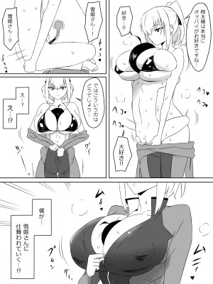[サークル影武者 (影武者)]  友達のメイドの大きなオッパイに誘惑されるショウタ君_34