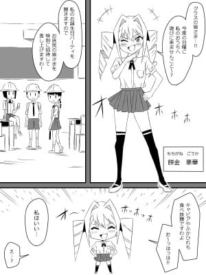 [サークル影武者 (影武者)]  友達のメイドの大きなオッパイに誘惑されるショウタ君_03