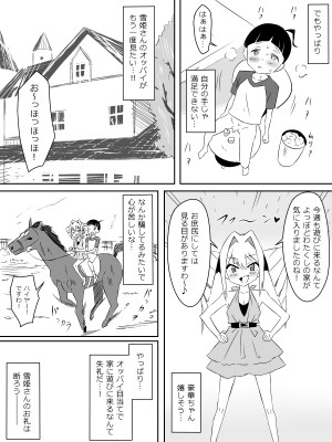 [サークル影武者 (影武者)]  友達のメイドの大きなオッパイに誘惑されるショウタ君_24