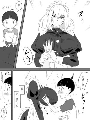 [サークル影武者 (影武者)]  友達のメイドの大きなオッパイに誘惑されるショウタ君_10