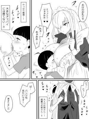 [サークル影武者 (影武者)]  友達のメイドの大きなオッパイに誘惑されるショウタ君_25