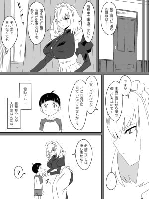 [サークル影武者 (影武者)]  友達のメイドの大きなオッパイに誘惑されるショウタ君_09