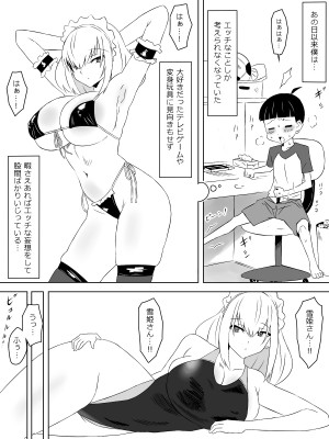 [サークル影武者 (影武者)]  友達のメイドの大きなオッパイに誘惑されるショウタ君_23
