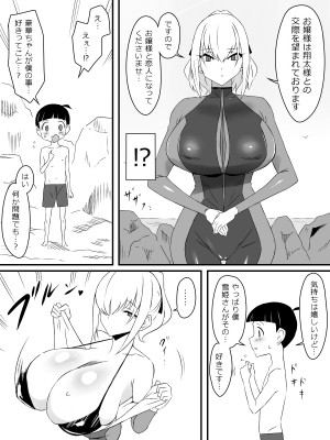 [サークル影武者 (影武者)]  友達のメイドの大きなオッパイに誘惑されるショウタ君_31