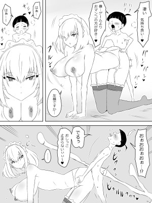 [サークル影武者 (影武者)]  友達のメイドの大きなオッパイに誘惑されるショウタ君_27