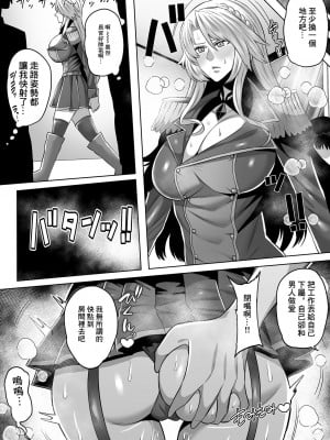 [イマジン孝二] ご令嬢レイプ①+② [中国翻译]_7