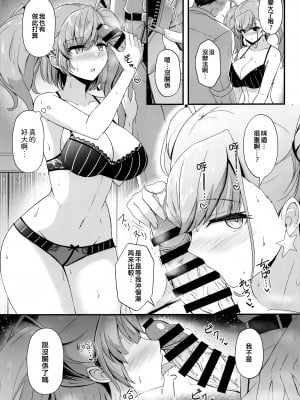 [群青革命 (時雨龍之介)] 本気で恋するアトランタ (艦隊これくしょん -艦これ-) [吸住没碎个人汉化] [2023年8月16日]_11