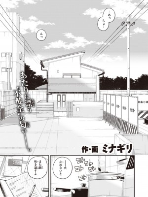 WEEKLY快楽天 2023 No.46_02