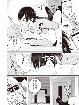 WEEKLY快楽天 2023 No.46_17