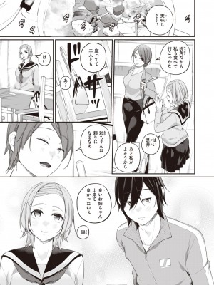 WEEKLY快楽天 2023 No.46_06