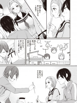 WEEKLY快楽天 2023 No.46_08