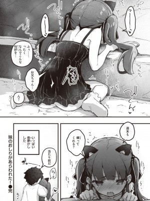 WEEKLY快楽天 2023 No.46_29