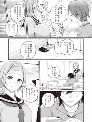 WEEKLY快楽天 2023 No.46_10