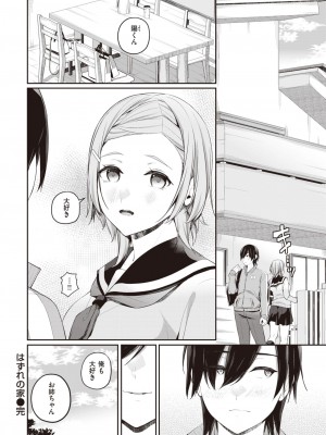 WEEKLY快楽天 2023 No.46_25