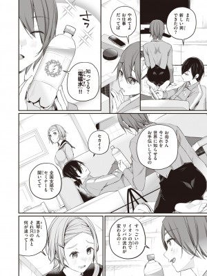 WEEKLY快楽天 2023 No.46_09