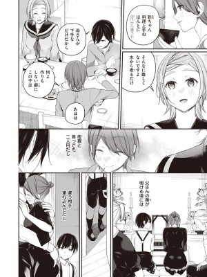WEEKLY快楽天 2023 No.46_07