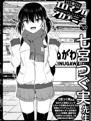 WEEKLY快楽天 2023 No.46_30