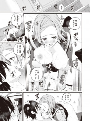 WEEKLY快楽天 2023 No.46_14