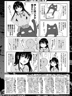 WEEKLY快楽天 2023 No.46_31