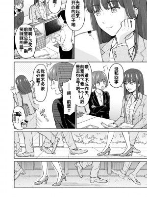 [ミキトアモン] RE：雨とひかり 後編 (胸いっぱいの愛を) [流木个人汉化] [DL版]_02