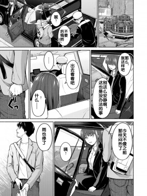 [ミキトアモン] RE：雨とひかり 後編 (胸いっぱいの愛を) [流木个人汉化] [DL版]_17