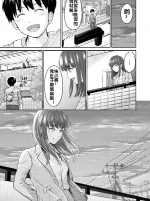 [ミキトアモン] RE：雨とひかり 後編 (胸いっぱいの愛を) [流木个人汉化] [DL版]_05