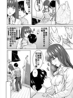 [ミキトアモン] RE：雨とひかり 後編 (胸いっぱいの愛を) [流木个人汉化] [DL版]_06